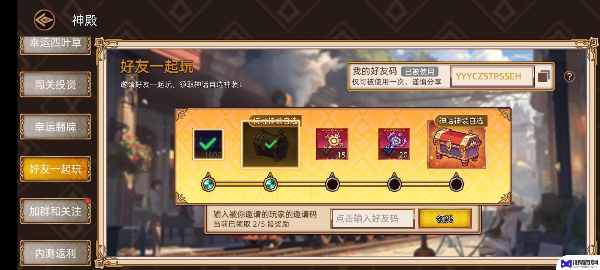 迷途之光怎么3个人玩 《迷途之光》新手入门攻略