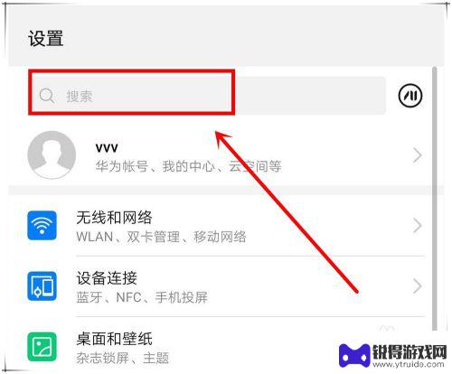 手机头像变成底片怎么设置 手机图片怎么变底片色