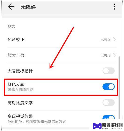 手机头像变成底片怎么设置 手机图片怎么变底片色