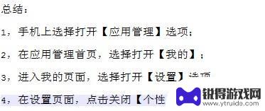如何关闭手机的推荐服务 华为手机如何取消应用个性化推荐