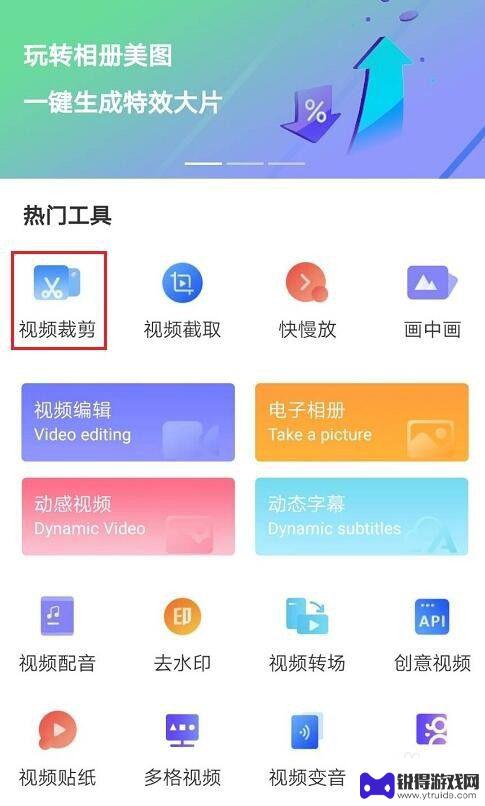 手机视频怎么抠下来 手机视频如何进行裁剪