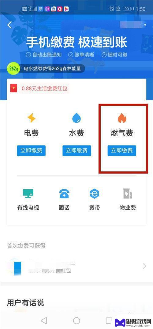 青岛手机如何交燃气费 燃气费自动扣款