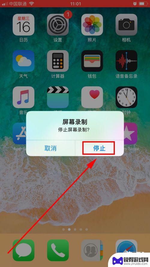 苹果手机怎么录长屏 苹果手机录屏教程