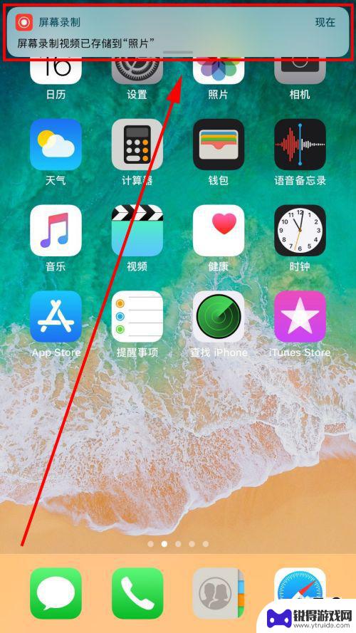 苹果手机怎么录长屏 苹果手机录屏教程