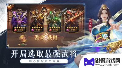 铁杆三国帝王武将方士培养攻略 铁杆三国帝王武将培养攻略