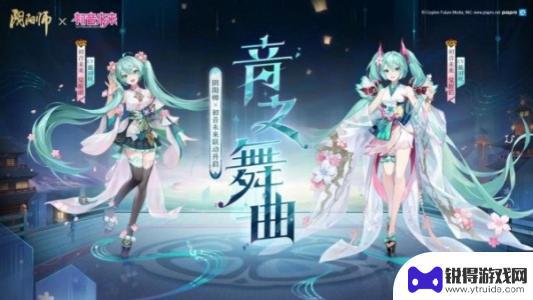 阴阳师如何获得初音未来 阴阳师初音未来获得攻略