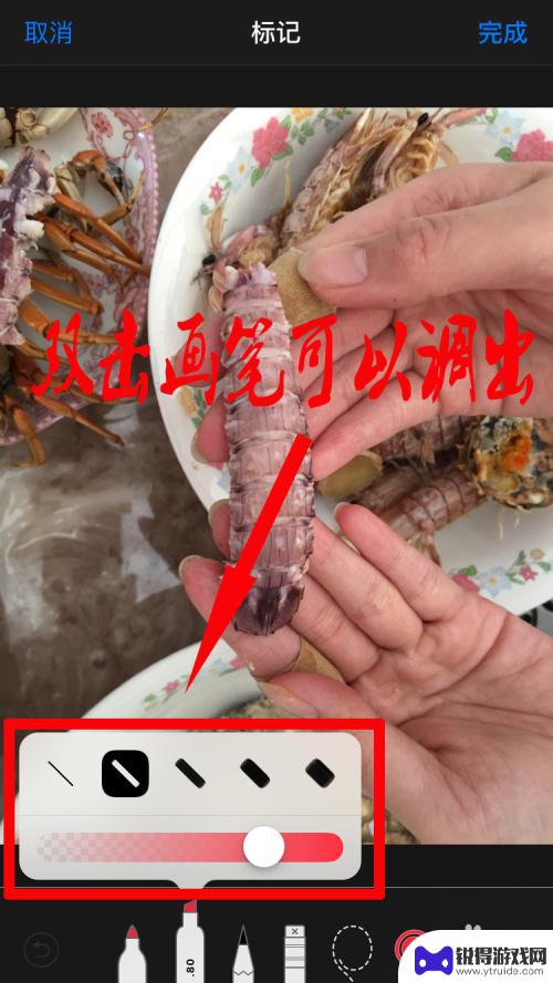 苹果手机如何制作标图 苹果手机怎么在照片上添加标记