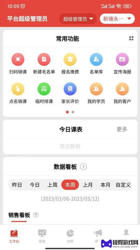 校连壹app正版