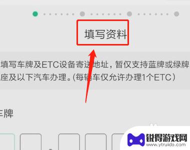 如何手机自助办理etc etc缴费方式选择