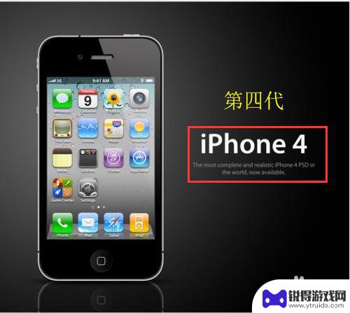 iphone手机发布顺序 iphone发布时间顺序图