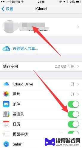 苹果手机如何ipad同步 苹果手机iphone与ipad同步设置教程