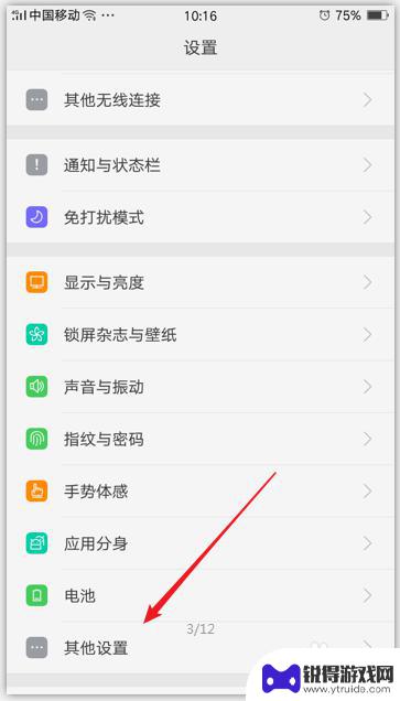 手机上自带的游戏怎么卸载 手机自带游戏中心删除方法
