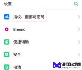 oppo手机怎么去人脸 oppo手机人脸解锁设置教程