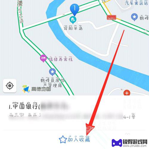 怎么备注手机标记位置 高德地图地点标记教程