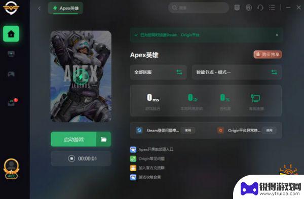 steam怎么一键入库apex Apex一键入库Steam教程