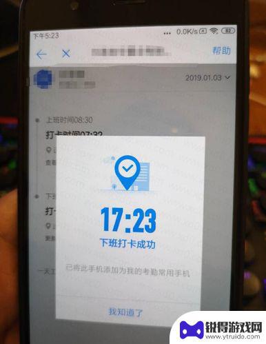 手机考勤拍照如何破解 E-Mobile7移动签到打卡定位破解方法