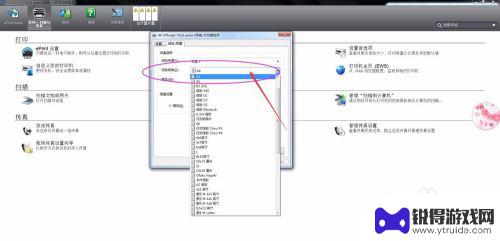 手机打印机首选项怎么设置 打印机首选打印方式设置步骤