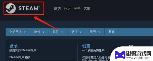 steam账号怎么弄成借用 Steam游戏借用步骤