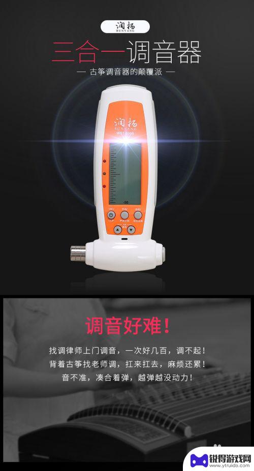 用手机怎么调古筝调音 古筝调音方法