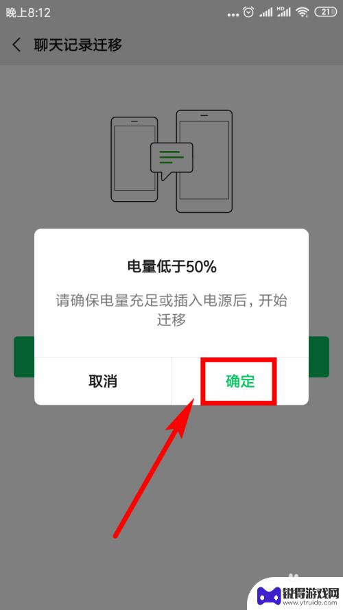 更换手机如何把微信记录转到新手机 如何将微信聊天记录迁移到新手机