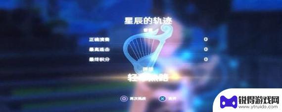 原神开始演奏怎么玩 原神音乐演奏攻略