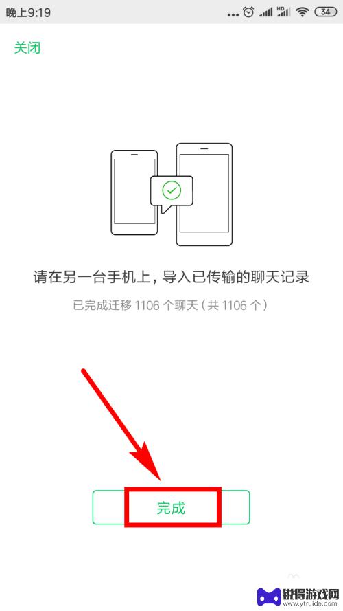 更换手机如何把微信记录转到新手机 如何将微信聊天记录迁移到新手机