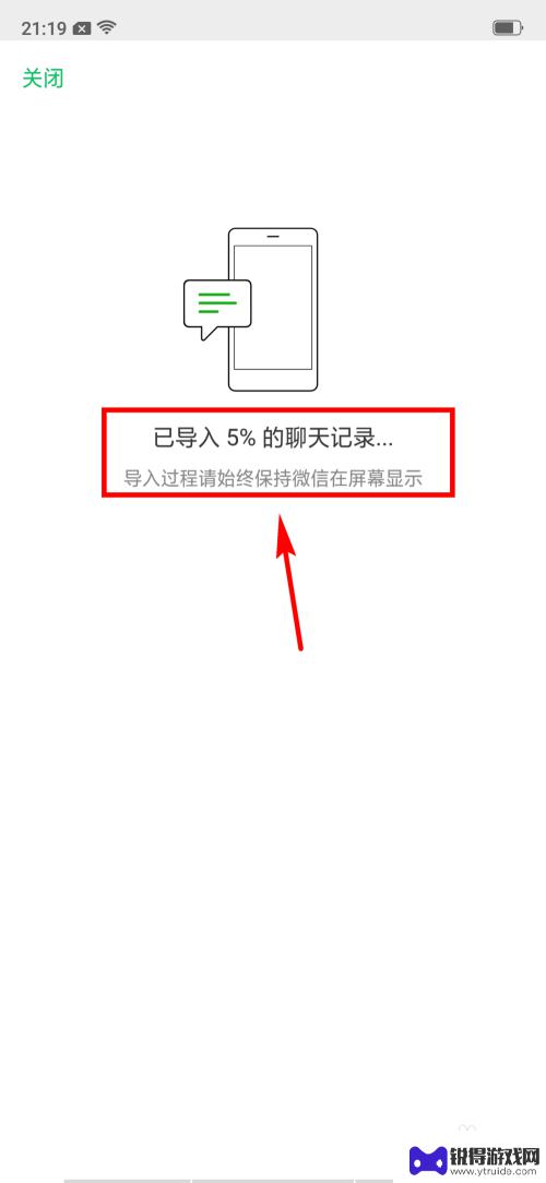 更换手机如何把微信记录转到新手机 如何将微信聊天记录迁移到新手机