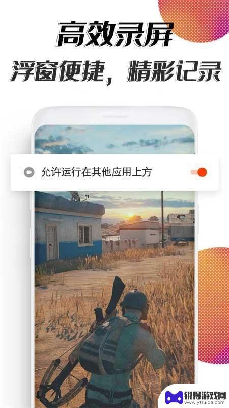 海马助手录屏app手机版最新