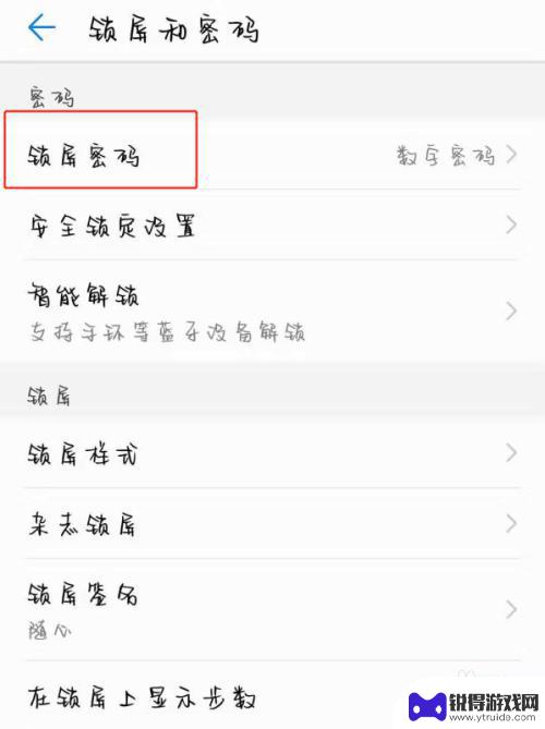 手机取消锁屏设置方法 如何取消安卓手机屏幕锁定