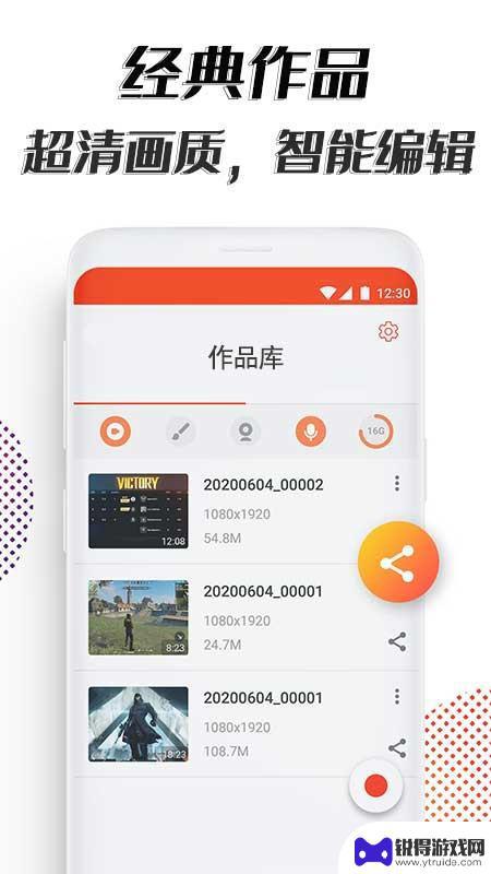 海马助手录屏app手机版最新