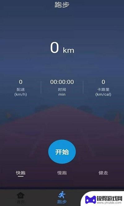 无忧跑步最新app