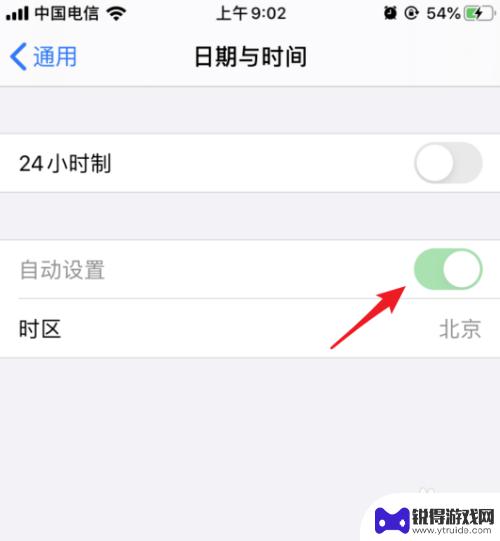 手机怎么关闭时间功能设置 怎样关闭苹果手机自动设置日期和时间