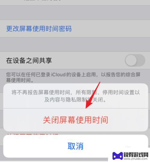 手机怎么关闭时间功能设置 怎样关闭苹果手机自动设置日期和时间