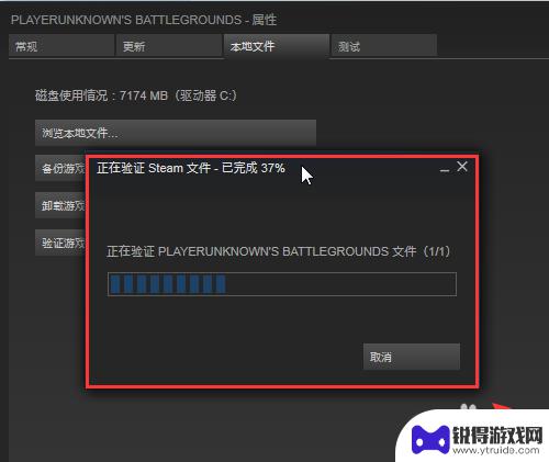 steam游戏完整性 steam如何验证游戏的完整性