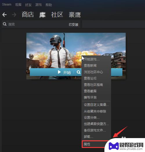 steam游戏完整性 steam如何验证游戏的完整性