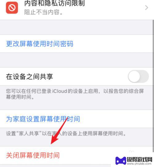 手机怎么关闭时间功能设置 怎样关闭苹果手机自动设置日期和时间