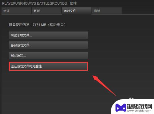 steam游戏完整性 steam如何验证游戏的完整性