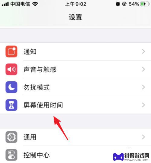 手机怎么关闭时间功能设置 怎样关闭苹果手机自动设置日期和时间