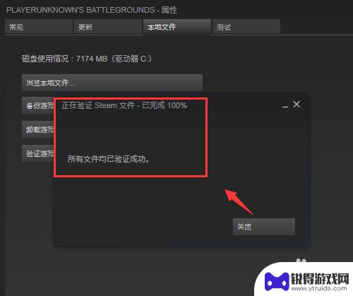 steam游戏完整性 steam如何验证游戏的完整性