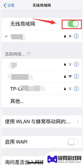 苹果手机为啥无线网按键不能点开 iPhone苹果手机无线局域网开关点击无反应怎么办