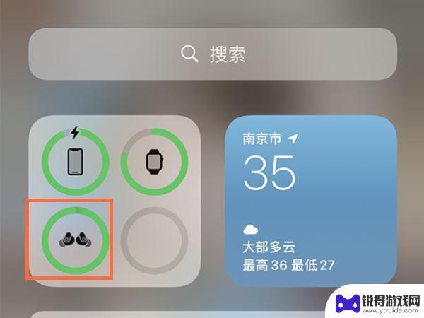 苹果手机蓝牙耳机怎么看电量 苹果手机有哪些方法可以查看蓝牙耳机的电量