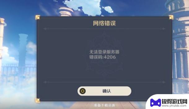 原神账号为什么存在风险 原神账号登录不了的原因是什么