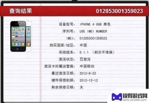 苹果4怎么激活8g手机 iphone4激活失败怎么办