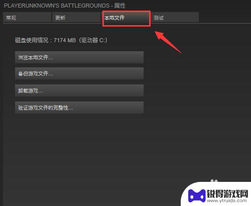 steam怎样测试游戏完整版 steam验证游戏完整性的步骤