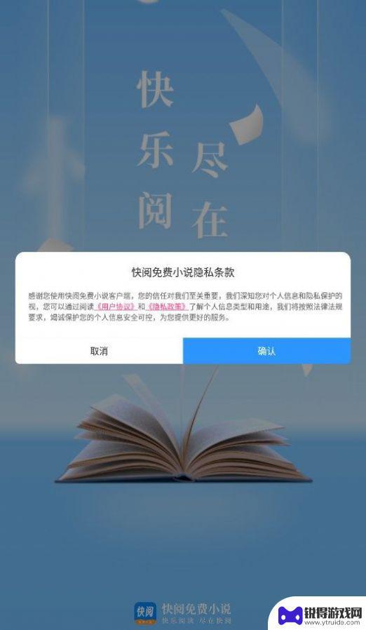 快阅官网版