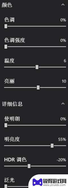 如何让原神支持n卡滤镜 原神N卡滤镜设置教程