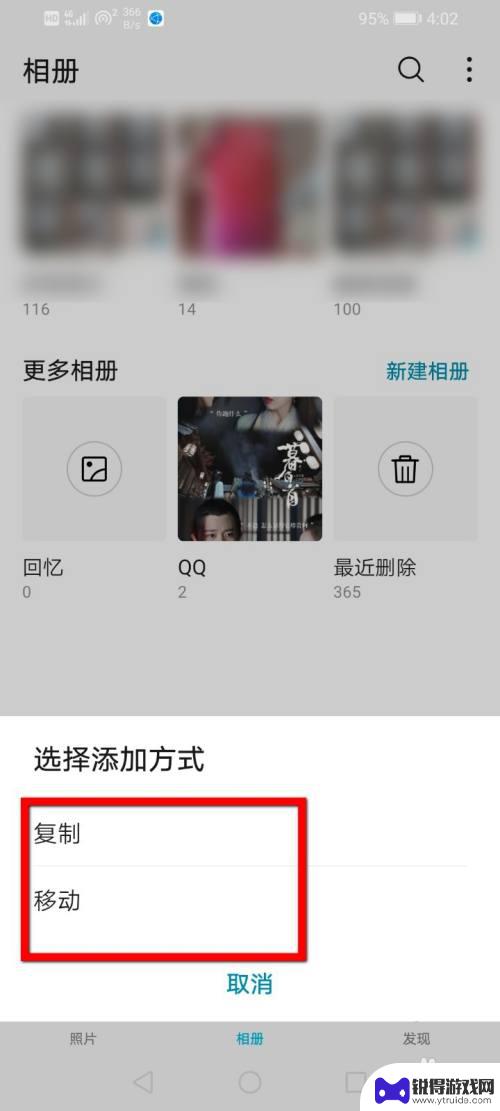 如何创建手机相册 手机上如何新建相册