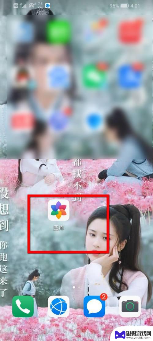 如何创建手机相册 手机上如何新建相册