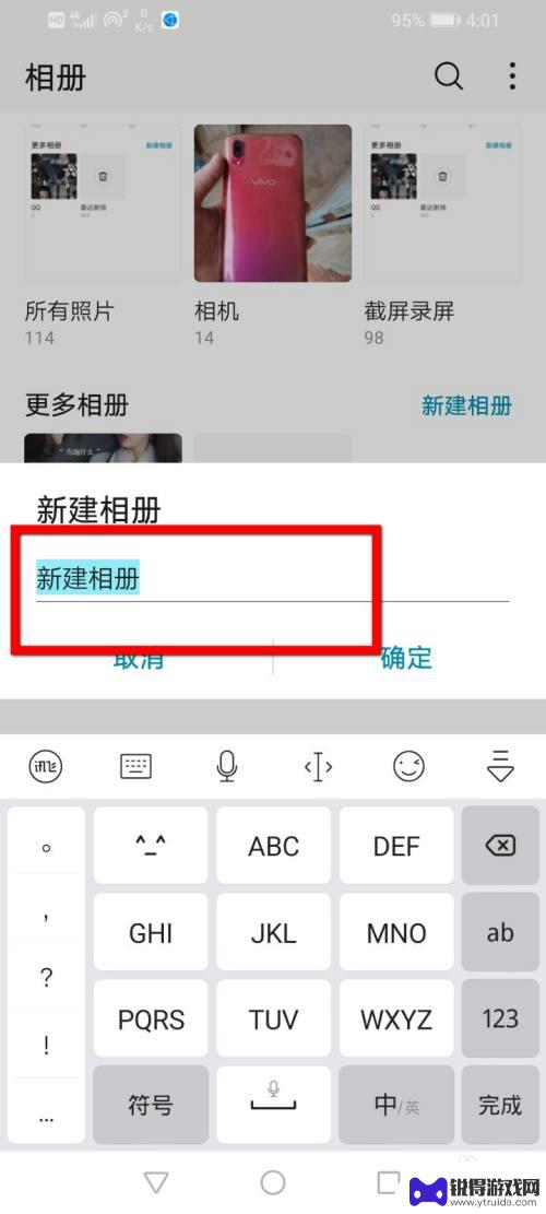 如何创建手机相册 手机上如何新建相册