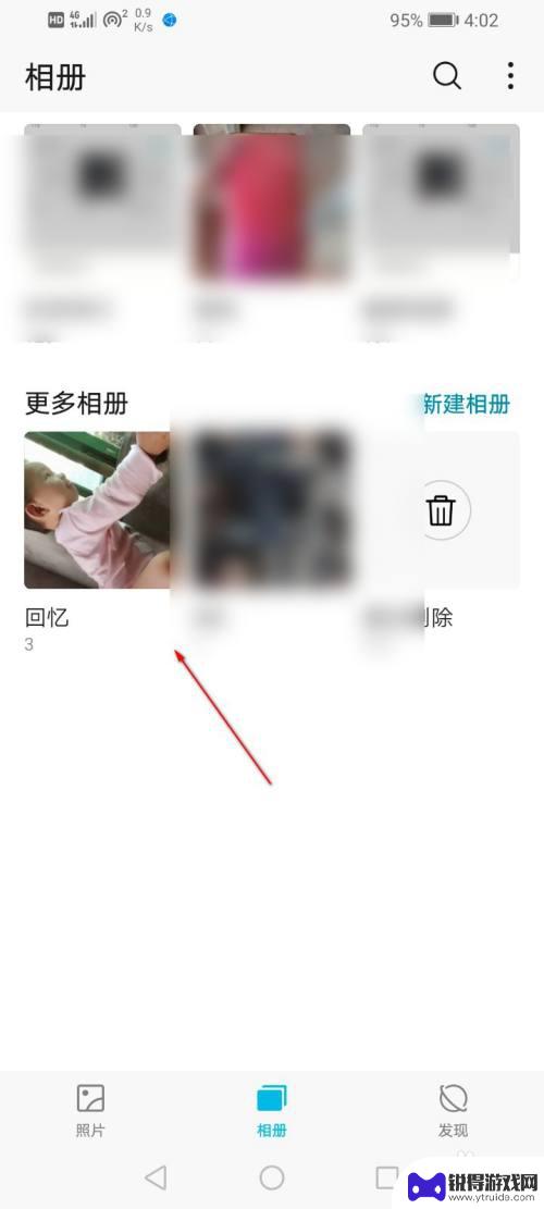 如何创建手机相册 手机上如何新建相册
